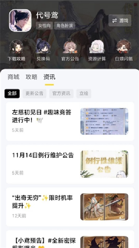 闪氪软件