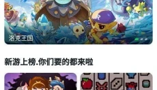 870云游戏 截图
