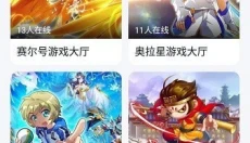 870云游戏 截图