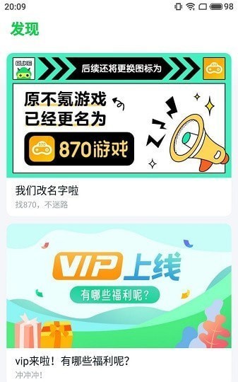 870云游戏