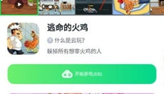 870云游戏 截图