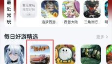 870云游戏 截图
