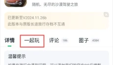 870云游戏 截图
