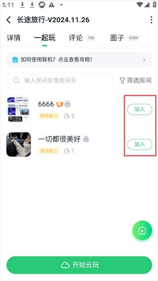 870云游戏