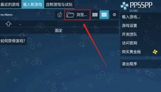 ps模拟器最新版 截图