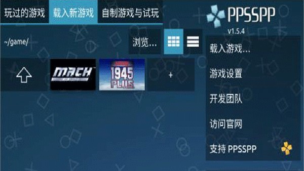 ps模拟器最新版