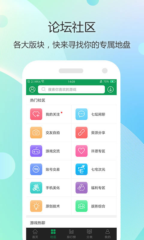 7723游戏盒3.9.9