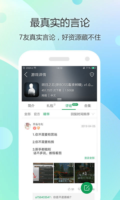 7723游戏盒3.9.9