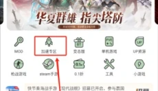 7723游戏盒3.9.9 截图