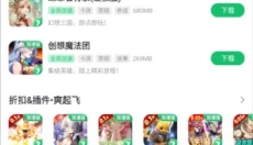 7723游戏盒3.9.9 截图