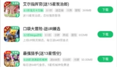 7723游戏盒3.9.9 截图