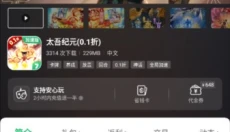 7723游戏盒3.9.9 截图