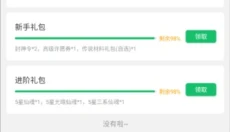 7723游戏盒3.9.9 截图