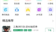 7723游戏盒3.9.9 截图