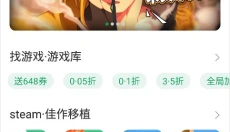 7723游戏盒3.9.9 截图