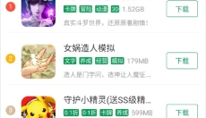 7723游戏盒3.9.9 截图