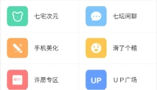 7723游戏盒3.9.9 截图