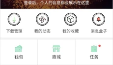 7723游戏盒3.9.9 截图