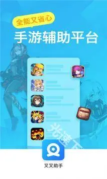 叉叉助手4.4.1 截图