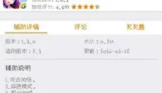 叉叉助手4.4.1 截图