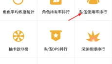 提瓦特小助手中文版 截图