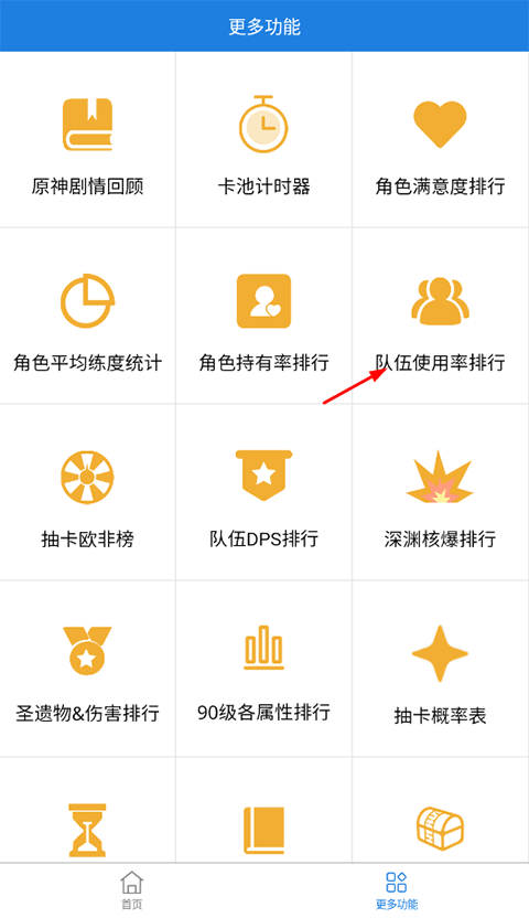 提瓦特小助手中文版