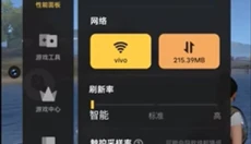 游戏魔盒vivo 截图
