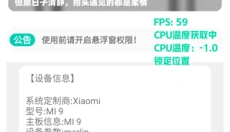 帧率显示器 截图
