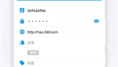 账号盒子 截图