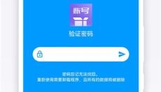 账号盒子 截图