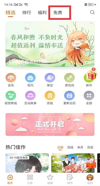 橙光游戏中心app