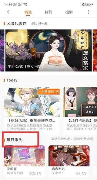 橙光游戏中心app