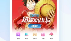 乐享快游兼容版 截图