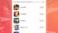 北通游戏厅6.5.5 截图