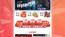 北通游戏厅6.5.5 截图