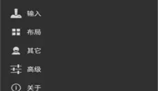 gba模拟器app 截图