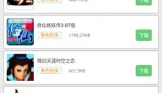 指小游app 截图
