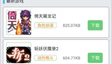 指小游app 截图