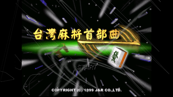 PS模拟器安卓版