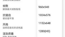 gfx工具箱最新版 截图