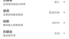 gfx工具箱最新版 截图