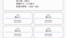 LumnyTool画质 截图