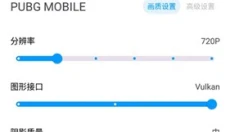 LumnyTool画质 截图