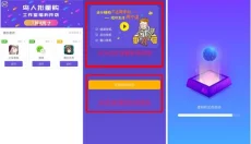 鸟人助手 截图