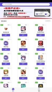 鸟人助手 截图