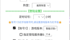 鸟人助手 截图