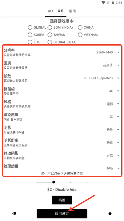gifx画质助手
