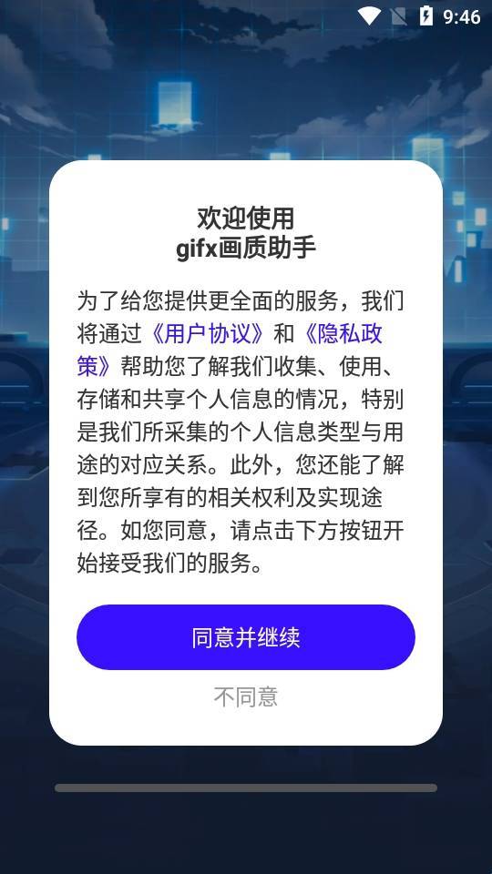 gifx画质助手