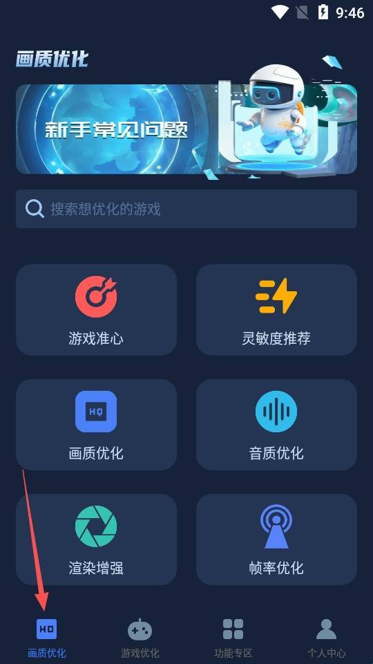 gifx画质助手