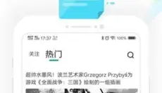 咪咕快游正版 截图
